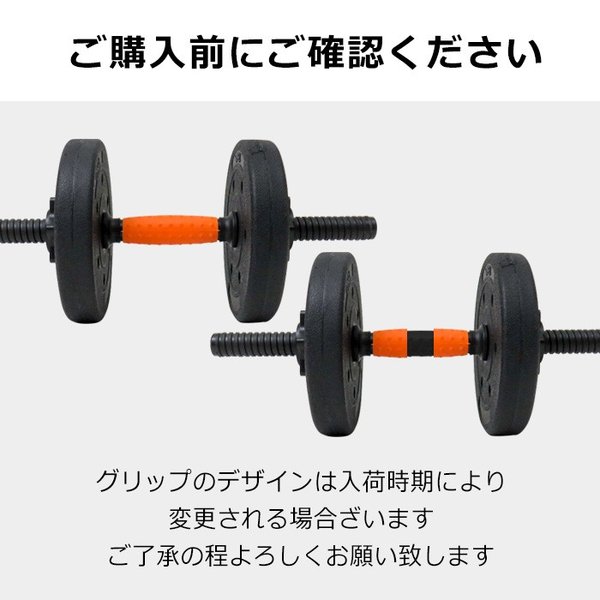 ダンベルセット 12.5kg 2set total 25kg バーベル バーベルジョイント