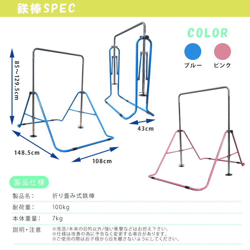 鉄棒 高さ調整 スリム収納 アウトレット 屋内 逆上がり 練習 てつぼう 筋トレ 折り畳み式 室内 子供用 キッズ 【ラッピング不可】  予約：4月2日頃入荷