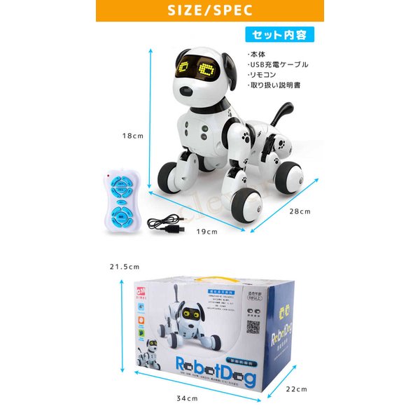 ラジコン犬 ラジコン ロボット犬 リモコン付き RCロボット USB充電