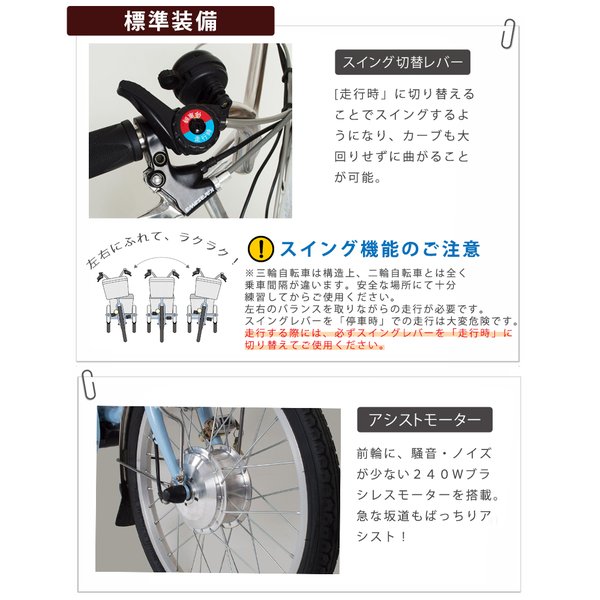 アシらくチャーリー 電動アシスト三輪自転車 mimugo : mg-trm20eb : クレバーYahoo!店 - 通販 - Yahoo!ショッピング