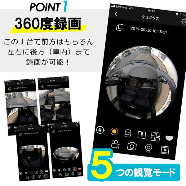 ドライブレコーダー 360度録画 メモリカード付 簡単取付 簡単録画