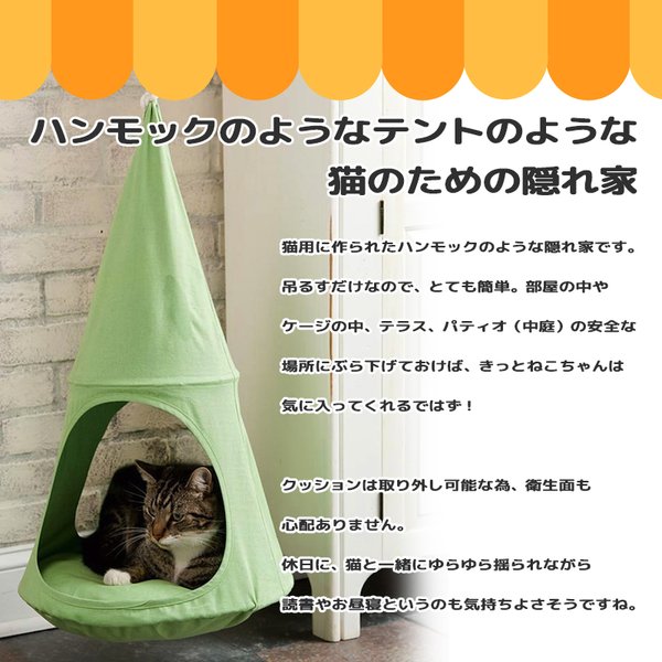 猫 ハンモック ニャンモック ハンギングベッド キャットハウス