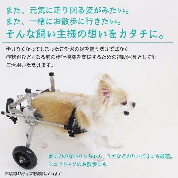 小型犬用　車イス　(超小型1.2kg～2.0kg位まで)　ティーカップ 犬用補助輪 SS-Hサイズ ハイタイプ 犬用車椅子 超小型犬用