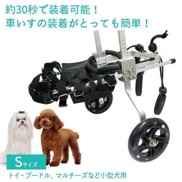 犬用補助輪 S-Hサイズ ハイタイプ 犬用車椅子 小型犬用 ドッグウォーカー 犬用車イス ペット用車イス ペット用車椅子 ペット用補助輪 リハビリ用歩行補助具  老犬 : p064 : クレバーYahoo!店 - 通販 - Yahoo!ショッピング