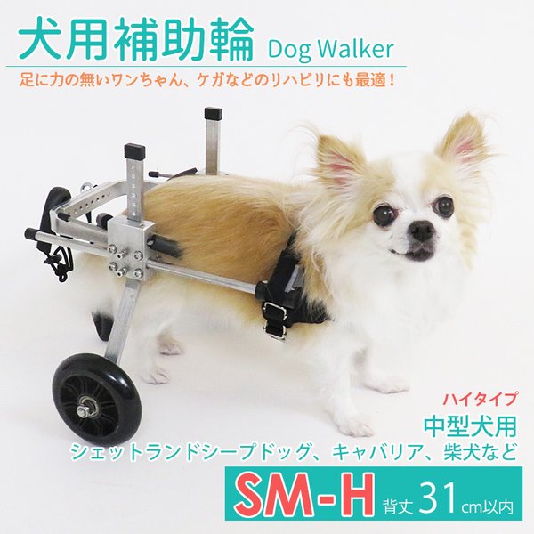 中型犬用車いす 四輪　調整可能 黄色 製品紹介｜犬用車椅子・歩行器の【はな工房】｜全国対応可