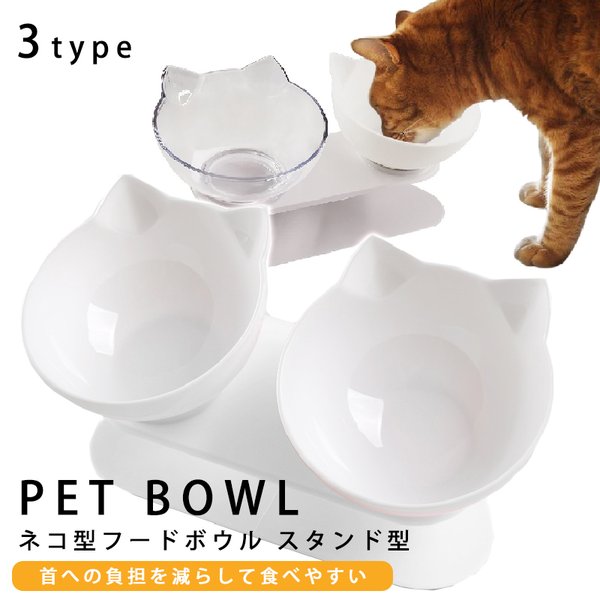 フードボールラック 猫 食器 食べやすい 猫用食器 おしゃれ 犬用食器