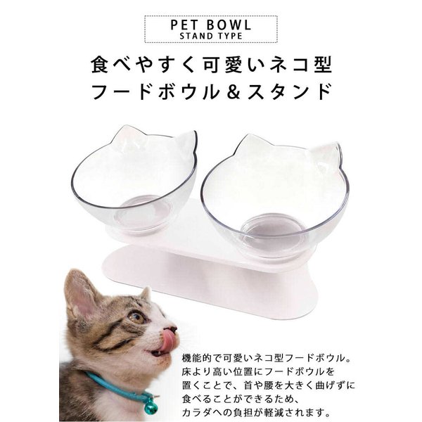 フードボールラック 猫 食器 食べやすい 猫用食器 おしゃれ 犬用食器 犬 えさ皿 猫 餌皿 エサ皿 ペット 食器台 フードボウルスタンド :  p144-46 : クレバーYahoo!店 - 通販 - Yahoo!ショッピング