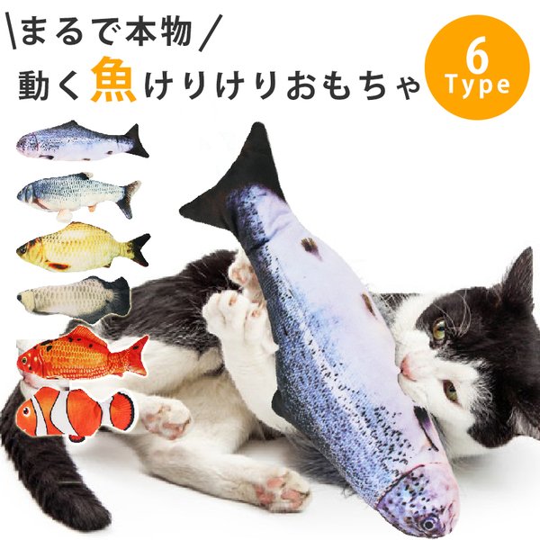 猫用ぬいぐるみ 電動魚 ぬいぐるみ さかな 動く 猫おもちゃ