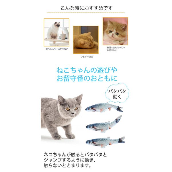 猫用ぬいぐるみ 電動魚 ぬいぐるみ さかな 猫おもちゃ キャットニップ