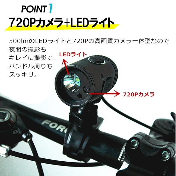 自転車用ドラレコ LEDライト カメラ付き 自転車 ドライブ 