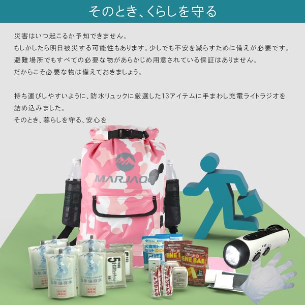 防災グッズ セット 防災セット 非常 2人用 トイレ 簡易トイレ 災害対策