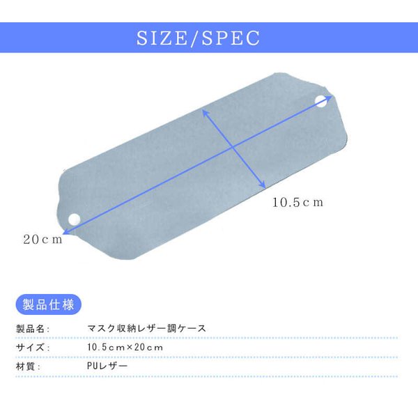 マスクケース 2個セット マスクポーチ PUレザー マスク ケース ポーチ