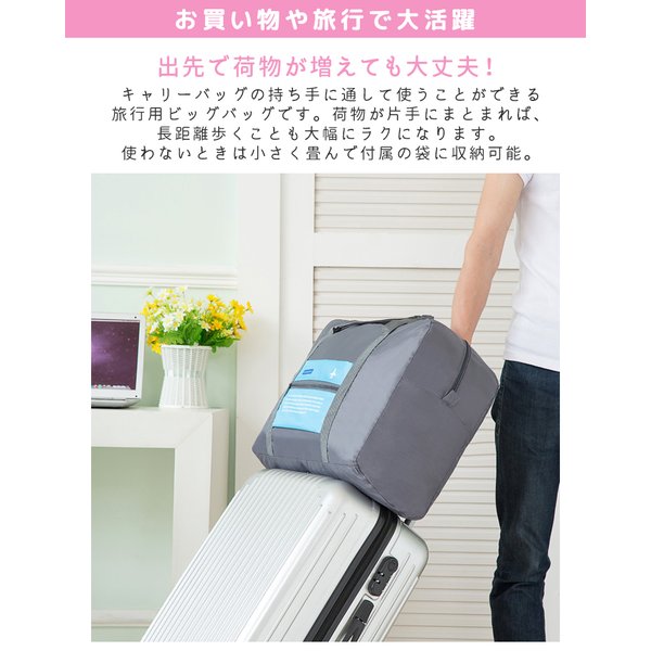 トラベルバッグ 折りたたみ キャリーオンバッグ 旅行 便利グッズ