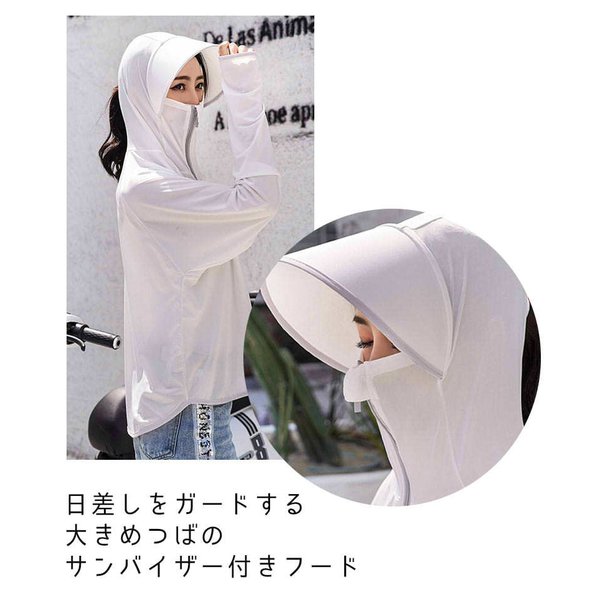 日よけ パーカー ラッシュガード 日焼け止め服 フェイスカバー 日よけ パーカー ラッシュガード 日焼け止め服 フェイスカバー