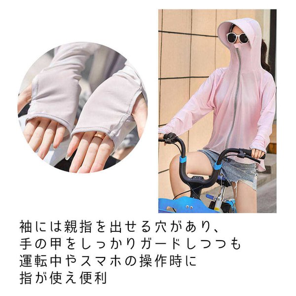 訳あり3割引き 日よけパーカー ラッシュガード 日焼け止め服 フェイスカバー レディース サンバイザー UVカットパーカー 羽織ベール付き帽子 日よけ帽 ハット｜kp501no2｜08