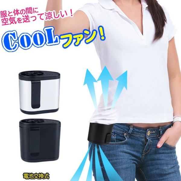 【未使用品】爽快ジェットファン3 空調服 熱中症対策 服内の涼しい風 Amazon.co.jp: 緑十字 熱中症予防対策商品 爽快ジェットファン3