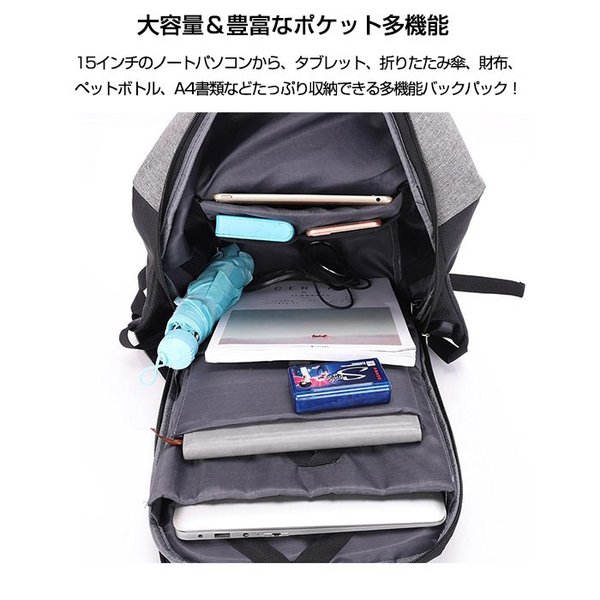 【超お買い得!】 防犯ロック付バックパック パソコンバッグ カバン リュック ビジネスバッグ