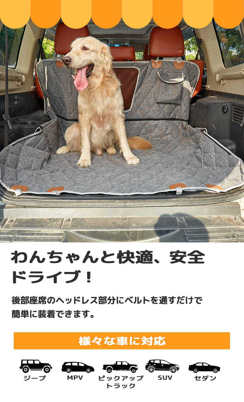 ペット用 後座席シート カーシート ドライブシート 車 後部座席用 犬 猫 ペット 防水 サイズ調節 キズ防止 汚れ防止 衛生 折りたたみ  取り付け簡単 : p042 : クレバーYahoo!店 - 通販 - Yahoo!ショッピング