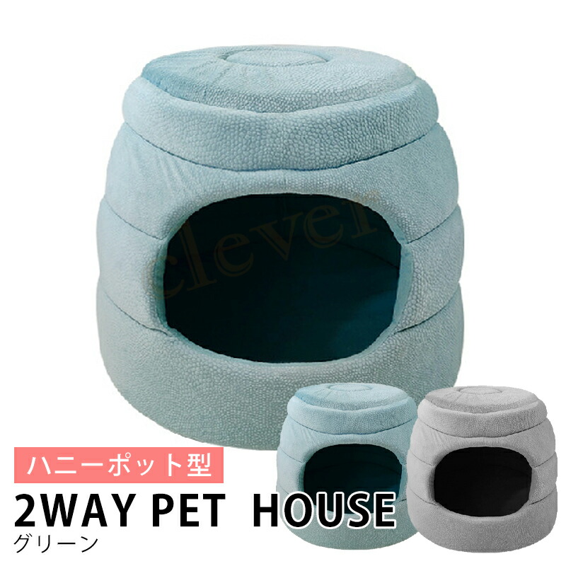 ご購入者様決定[未開封]ペットハウス ドーム型クッション ペットベッド