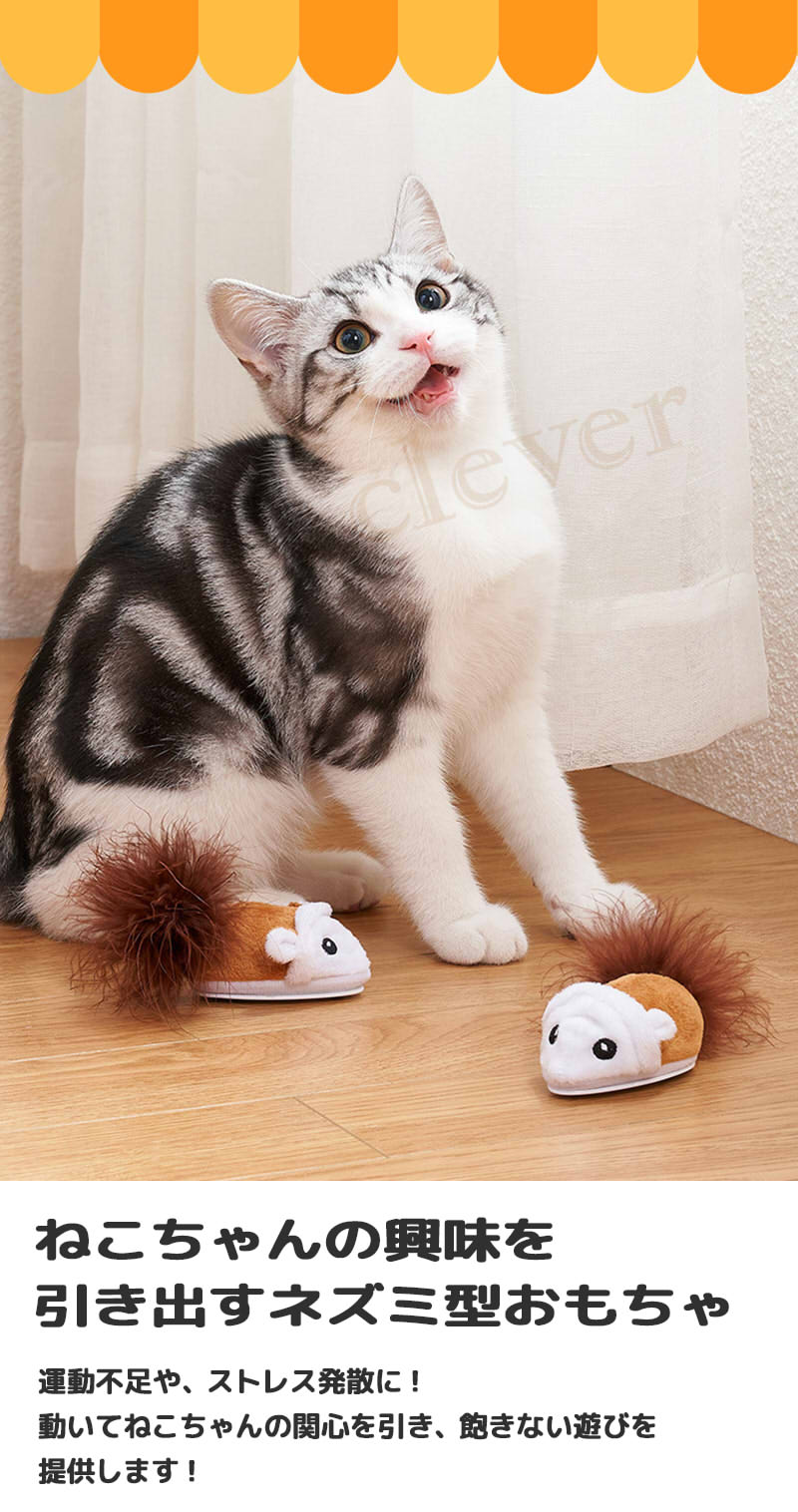 ラバー 貼り付け ねずみとねこ c93fb4c96526b1efcdcfec445c4ff2