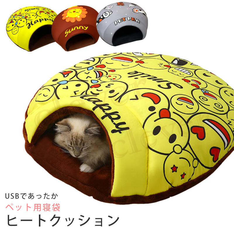 Yahoo! Yahoo!ショッピング(ヤフー ショッピング)ペットベッド ペットベット ペットハウス USB ヒートハウス 丸型 犬猫用 発熱 ペットホットベッド ペットソファ 猫 べッド 犬 ベッド 冬 防寒