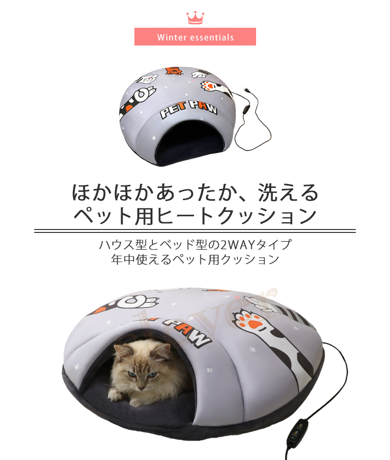 新品未使用 ペットベッド ペットベッド ペットベット ペットハウス USB ヒートハウス 丸型 犬猫