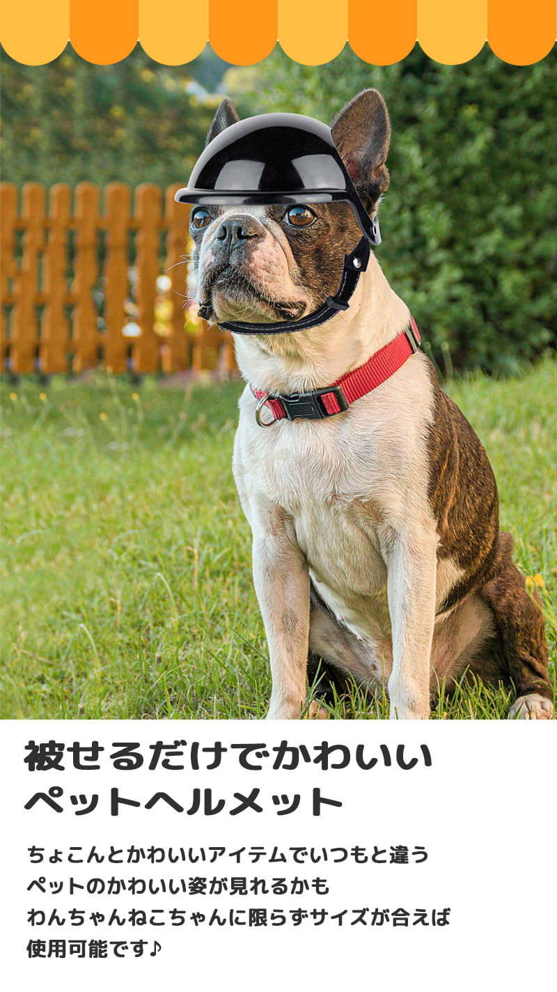 トレンド ペット 用 ヘルメット トラベル猫 犬猫帽子 小さな犬