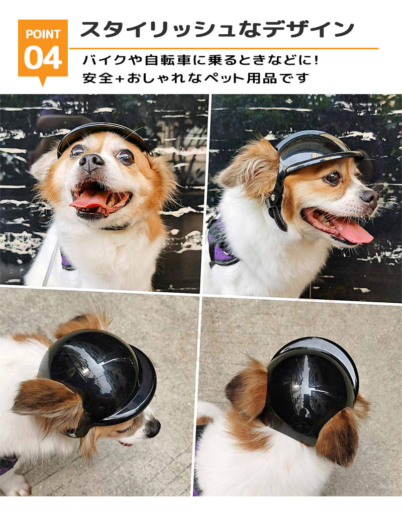 犬用ヘルメットペットヘルメット ペットアクセサリー 小型犬用 犬用 猫用 帽子 ミニヘルメット 小型犬 ペット用品 アニマル 安全｜kp501no2｜06