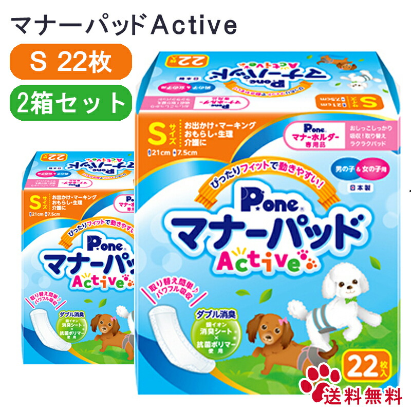 }i[pbh Active S 22y2Zbgzj̎q̎qp}i[pbh jp p 炵   }i[pbhANeBu S 22 2 