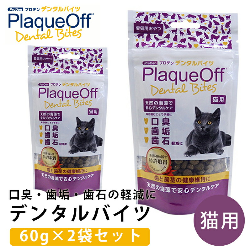 プロデン デンタルバイツ 猫用【2袋セット】 猫用おやつ 歯磨き おやつ