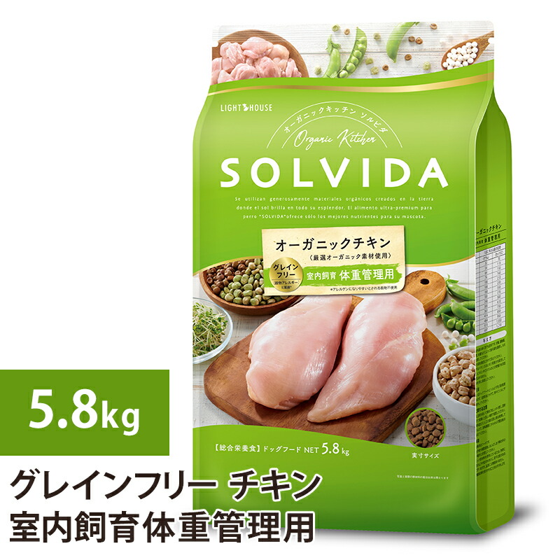 Yahoo! Yahoo!ショッピング(ヤフー ショッピング)ソルビダ グレインフリー チキン 室内飼育体重管理用 5.8kg ドックフード 犬 ドッグ 全年齢対応 穀物類不使用 成犬用 体重管理 ダイエット ラッピング不可