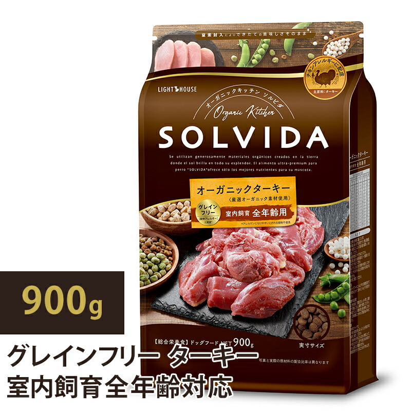 Yahoo! Yahoo!ショッピング(ヤフー ショッピング)ソルビダ グレインフリー ターキー 室内飼育全年齢対応 900g ドックフード 犬 ドッグ チキンアレルギー 全年齢対応 穀物類不使用 ラッピング可