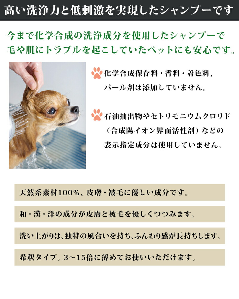 自然流全犬種 300ml 自然流 全犬種 300ml 天然系素材100% 全犬種 全猫種 シャンプー いぬ ねこ ペット用品 ペット 犬シャンプー 猫シャンプー ケア お出かけ用 | ブランド登録なし | 02