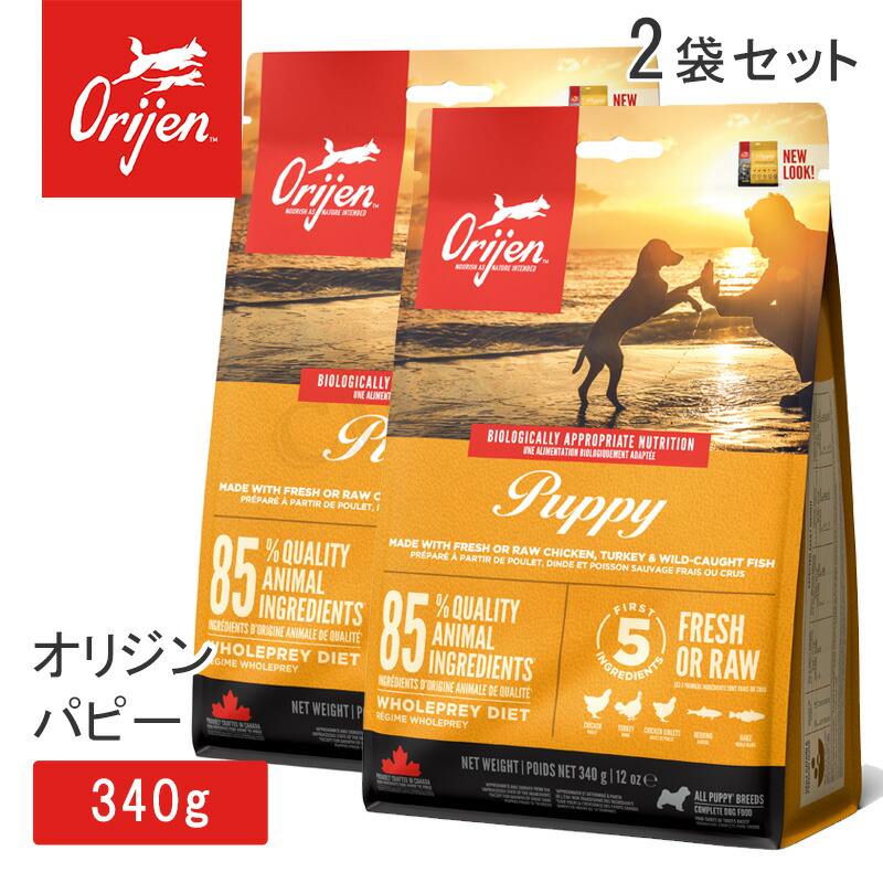 Yahoo! Yahoo!ショッピング(ヤフー ショッピング)オリジン パピー 340gｘ2 正規品 ドッグフード 幼犬用 子犬用 穀物不使用 総合栄養食 カナダ産 お試し 子犬用 犬用 犬 パピー 体重管理 肥満 子犬 仔犬 肉 魚