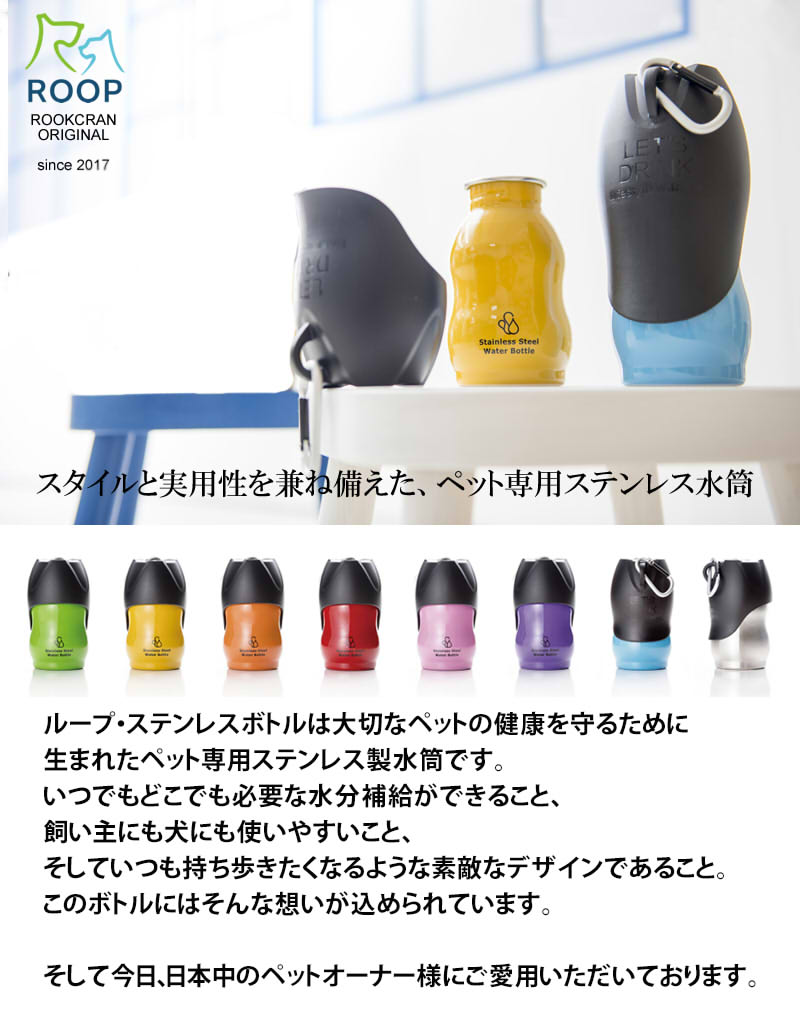 正規品）ルークラン ループ ステンレスボトル Sサイズ シルバー ROOP