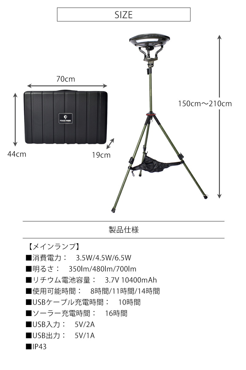 ソーラーミュージックランプ peace park KHAKI ピース パーク 照明