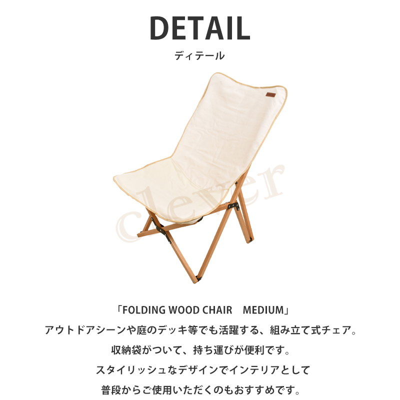 チェア ウッドチェア FOLDING WOOD CHAIR SMALL フォールディング