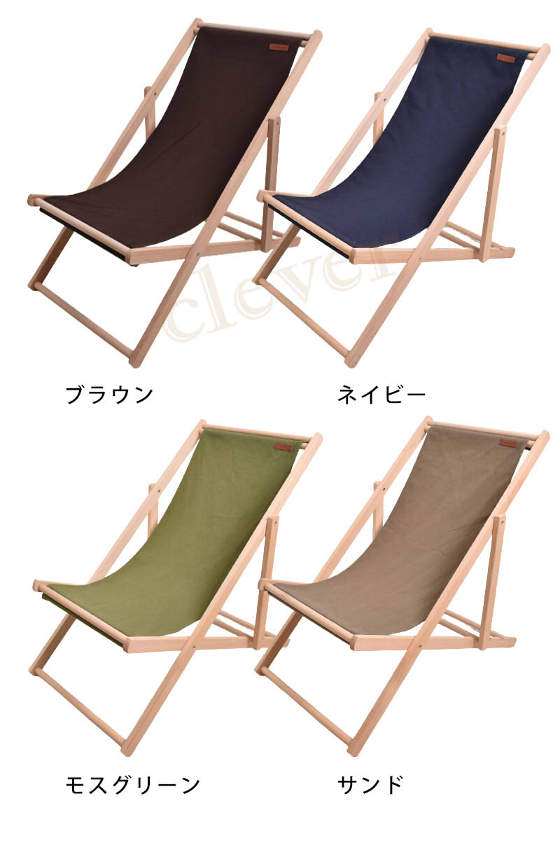 ウッド ビーチチェア peace park ピース パーク チェア 木製