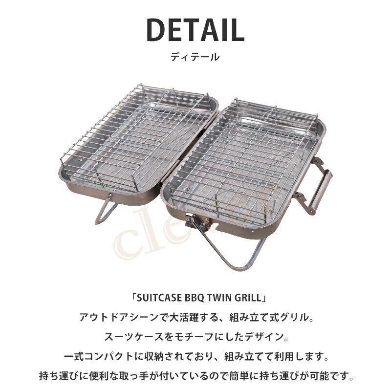 スーツケース バーベキューツイングリル peace park SILVER