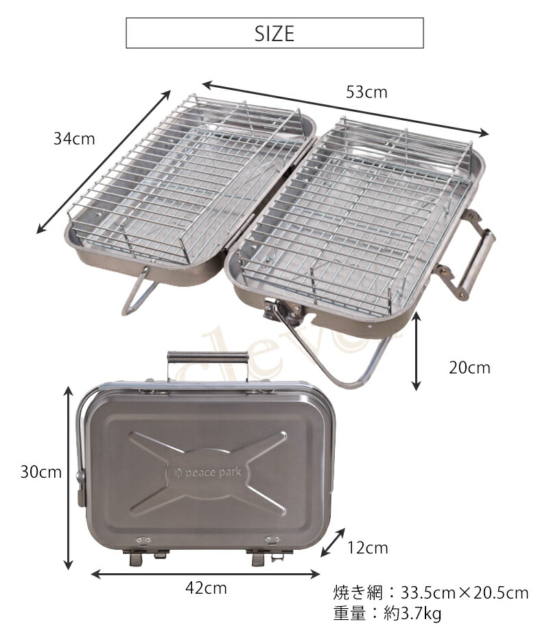 スーツケース バーベキューツイングリル peace park SILVER