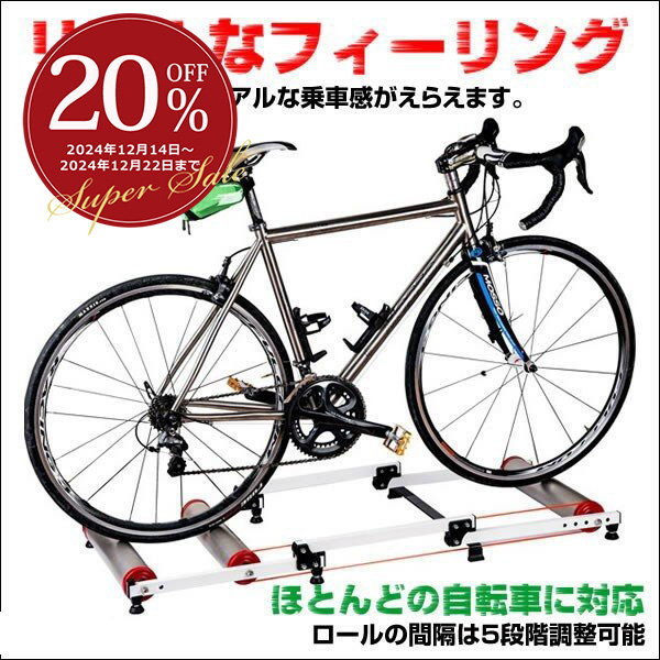 サイクルトレーナー ３本ローラー 室内 自転車トレーニング トレーニング 固定ローラー エアロバイク 自転車 ローラー台 : 1211 :  クレバーYahoo!店 - 通販 - Yahoo!ショッピング