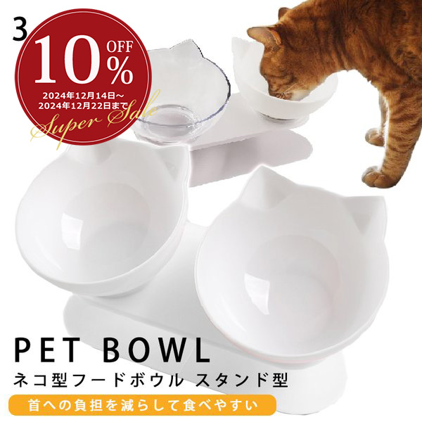 フードボールラック 猫 食器 食べやすい 猫用食器 おしゃれ 犬用食器 犬 えさ皿 猫 餌皿 エサ皿 ペット 食器台 フードボウルスタンド