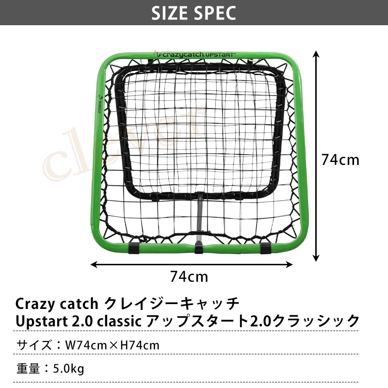 クレイジーキャッチ 強力なリバウンド能力で予測不能な動きを演出 crazycatch クレイジーキャッチ アップスタート 10507 ラッピング不可  : xat-10507 : クレバーYahoo!店 - 通販 - Yahoo!ショッピング