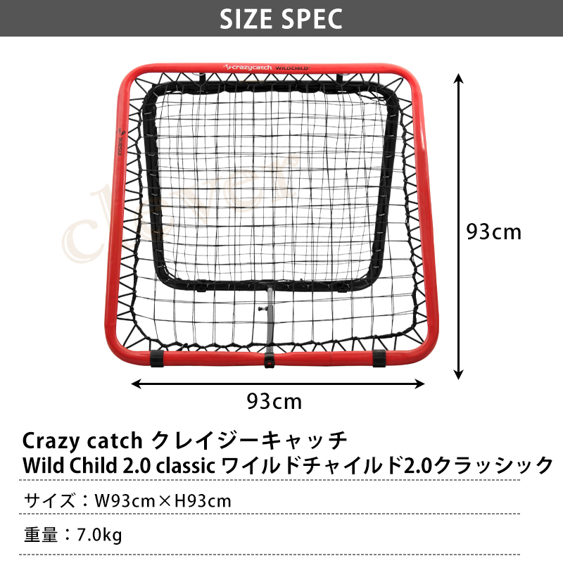 フットボールギア クレイジーキャッチ ワイルドチャイルドクラシック