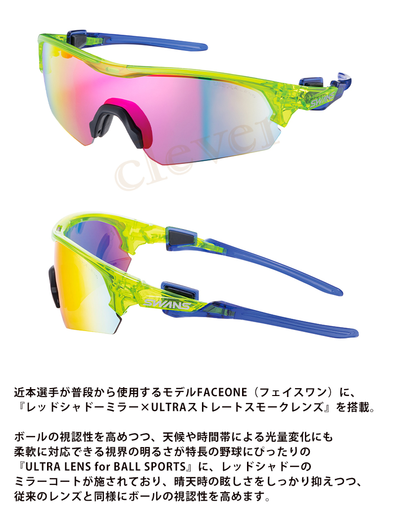 FACEONE 近本選手限定モデル サングラス FO-3518 CK24 CLIM 近本