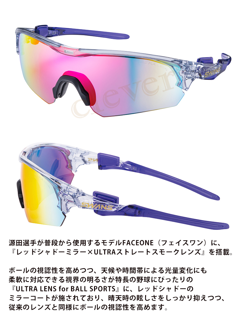 FACEONE 源田選手限定モデル FO-3518 GD24 CLA サングラス 源田