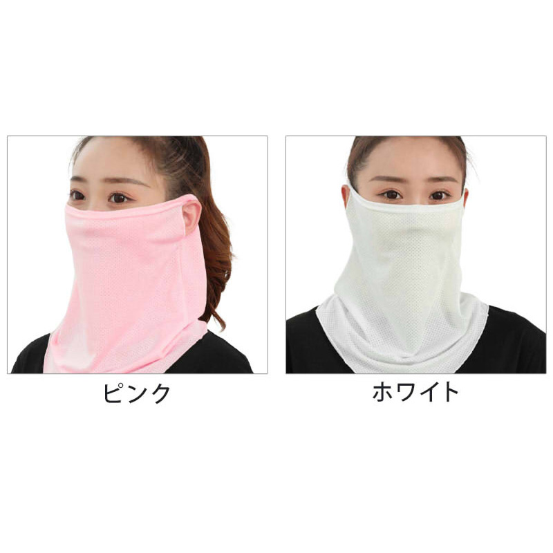 マスク UVカット 2個セット フェイスマスク スポーツ フェイスカバー