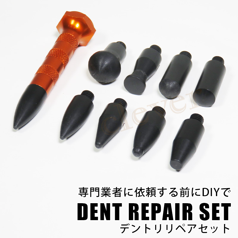 デントリペア 9ヘッド付き デントリペアツール 車 板金 凹み 修復 ツール DIY 修理 キット 工具 バイク 車体　補修ツール 修理工具 車の凹み修理｜kp501no2