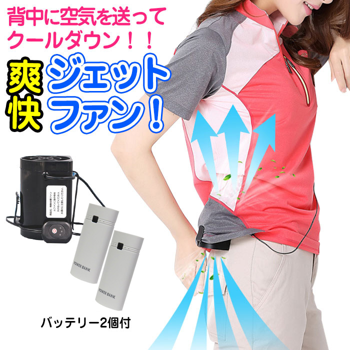 空調服 バッテリー2個」の人気商品一覧 | 安い商品を通販サイト