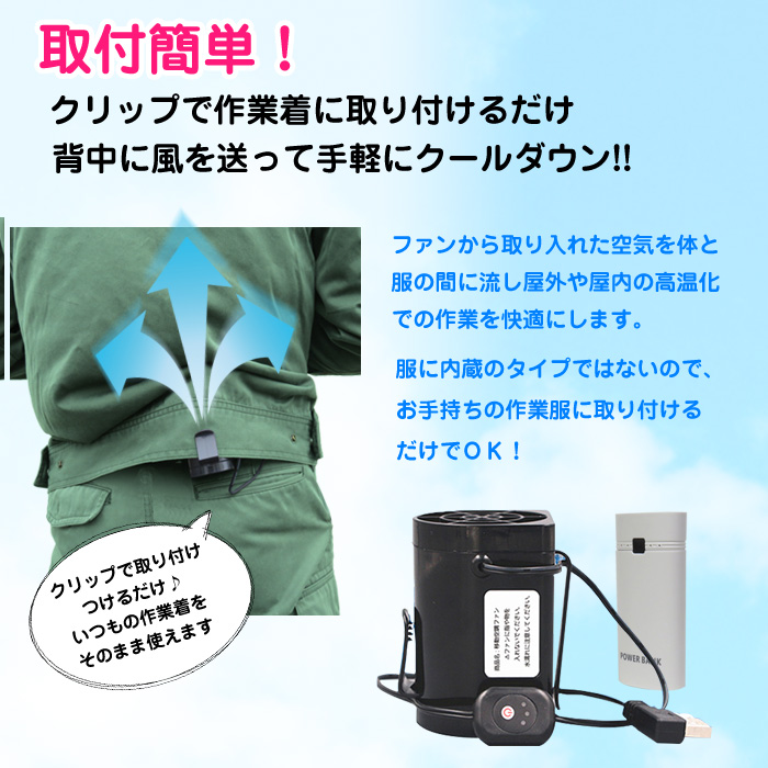 バッテリー2個付 クールファン ジェットファン クールビズ 空調